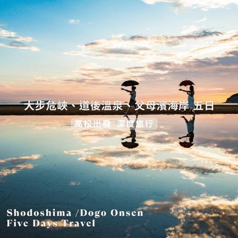 父母濱海岸